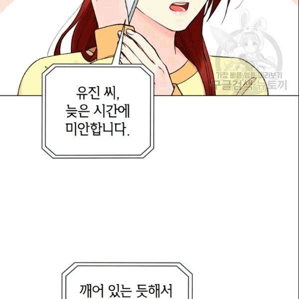 여자친구:드라마<남자친구>스핀오프 28화 5