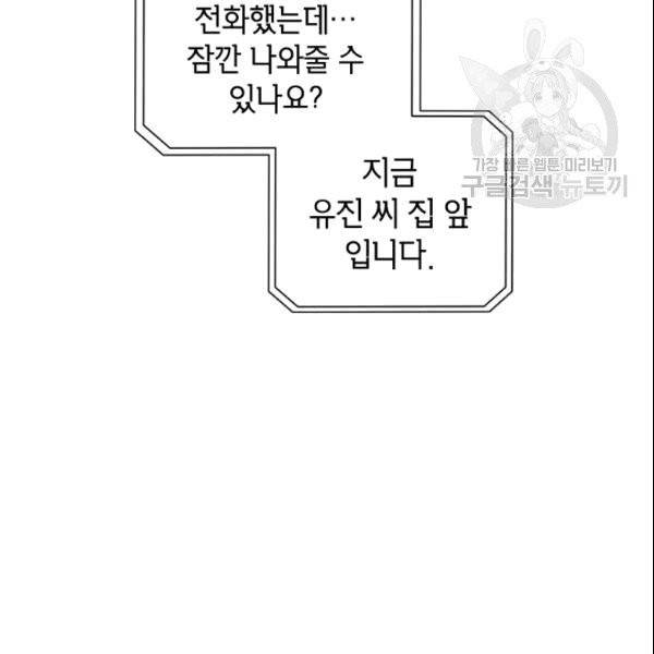 여자친구:드라마<남자친구>스핀오프 28화 6