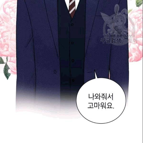 여자친구:드라마<남자친구>스핀오프 28화 10