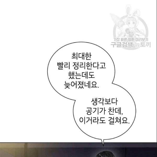 여자친구:드라마<남자친구>스핀오프 28화 11
