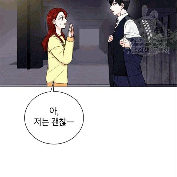여자친구:드라마<남자친구>스핀오프 28화 12