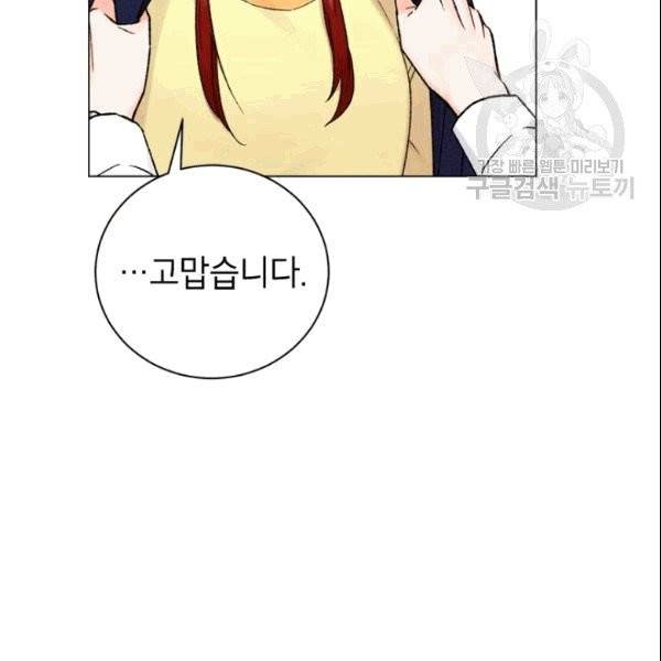 여자친구:드라마<남자친구>스핀오프 28화 14