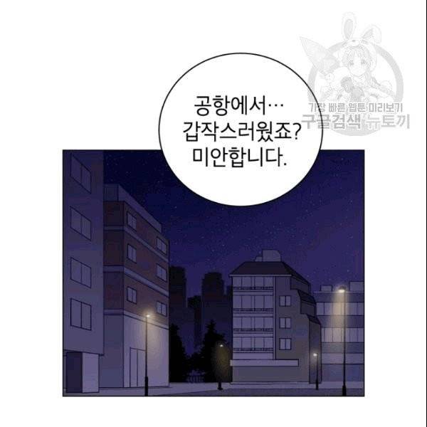 여자친구:드라마<남자친구>스핀오프 28화 15