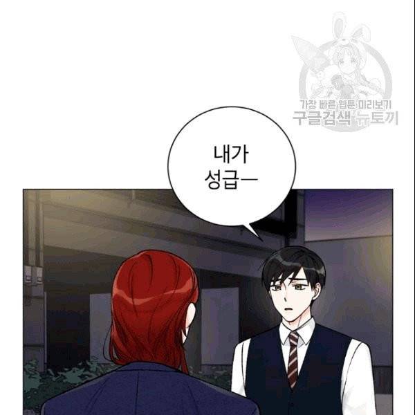 여자친구:드라마<남자친구>스핀오프 28화 16