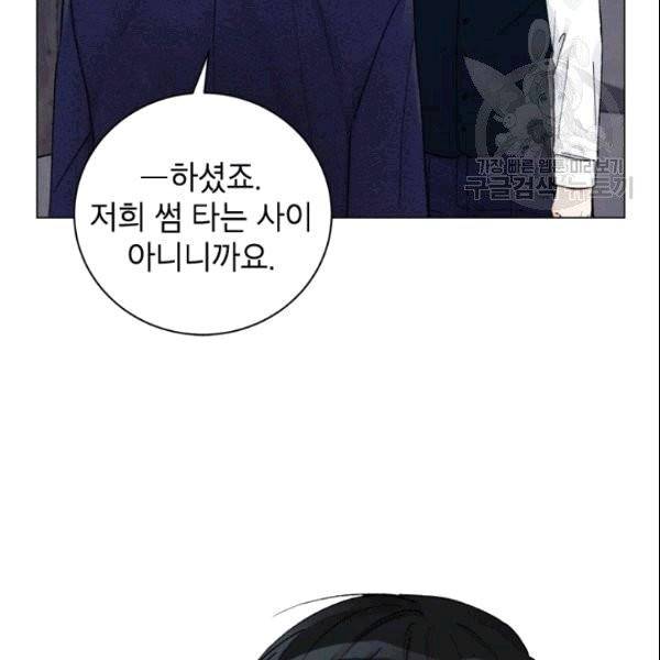 여자친구:드라마<남자친구>스핀오프 28화 17