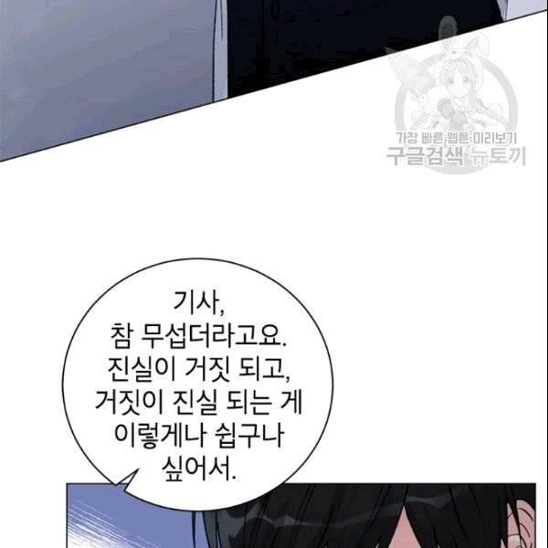 여자친구:드라마<남자친구>스핀오프 28화 19
