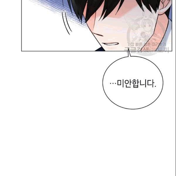 여자친구:드라마<남자친구>스핀오프 28화 20