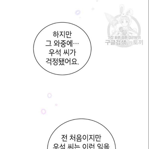 여자친구:드라마<남자친구>스핀오프 28화 21