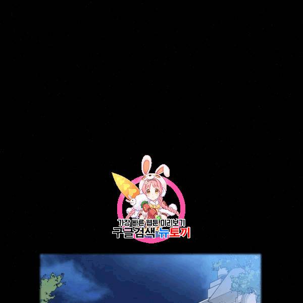 짐승같은 스캔들 40화 1