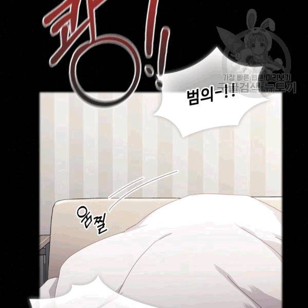 짐승같은 스캔들 40화 5