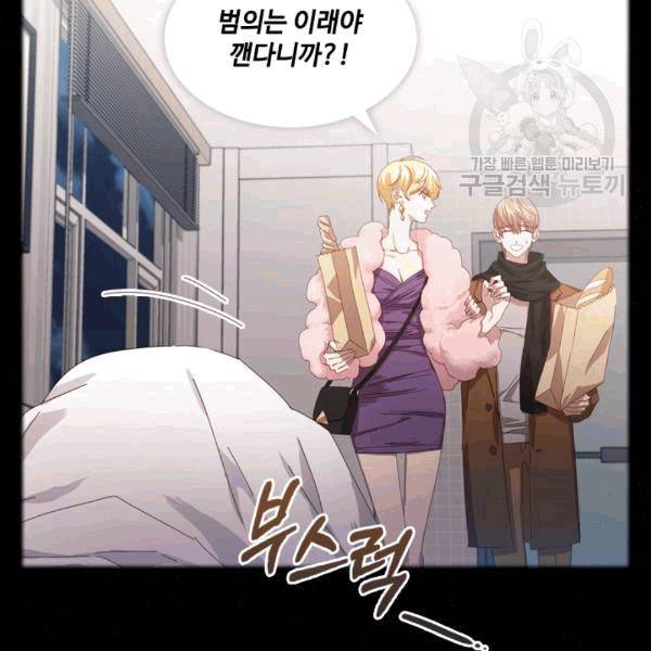짐승같은 스캔들 40화 7