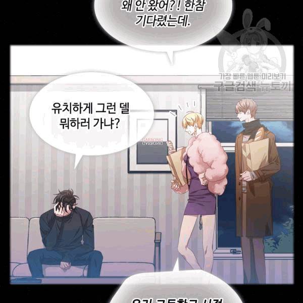 짐승같은 스캔들 40화 11