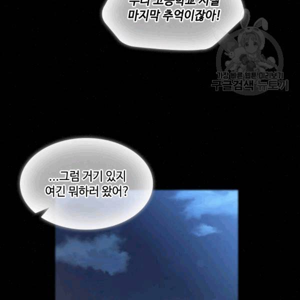 짐승같은 스캔들 40화 12
