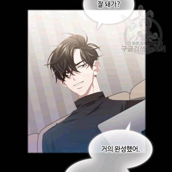 짐승같은 스캔들 40화 24