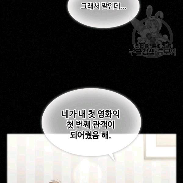 짐승같은 스캔들 40화 25