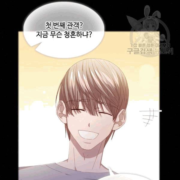 짐승같은 스캔들 40화 27
