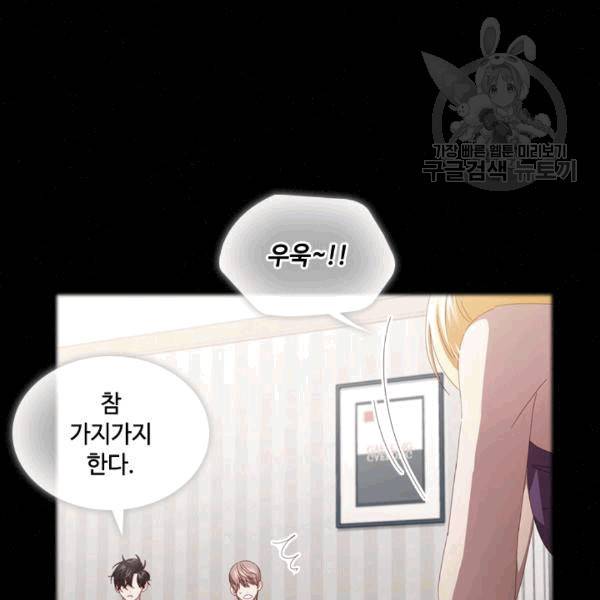 짐승같은 스캔들 40화 33