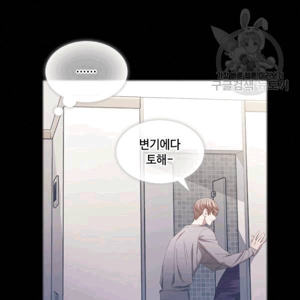 짐승같은 스캔들 40화 36