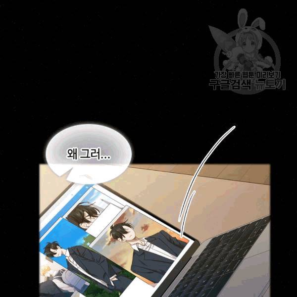 짐승같은 스캔들 40화 50