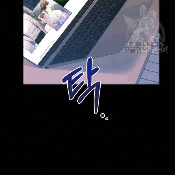 짐승같은 스캔들 40화 51