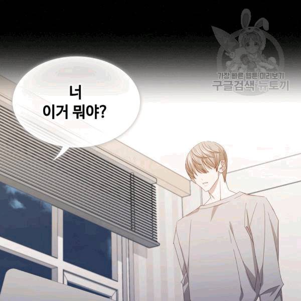 짐승같은 스캔들 40화 52