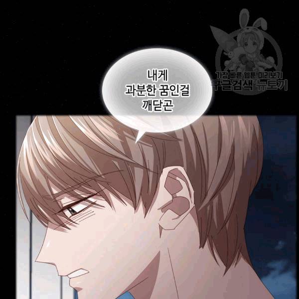짐승같은 스캔들 40화 69