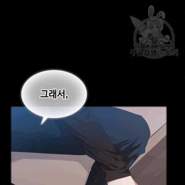 짐승같은 스캔들 40화 77