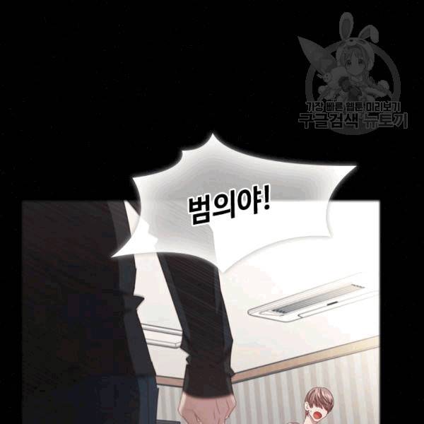 짐승같은 스캔들 40화 80