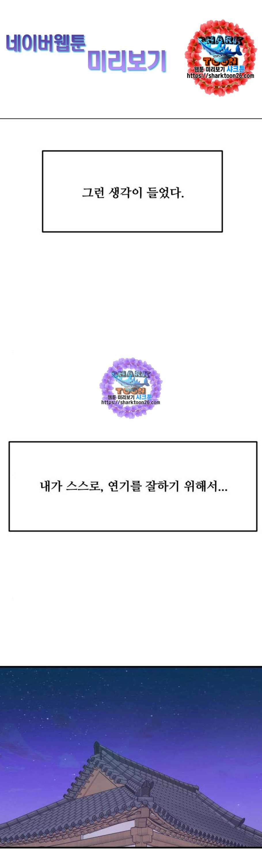 여주실격 59화 천재 1