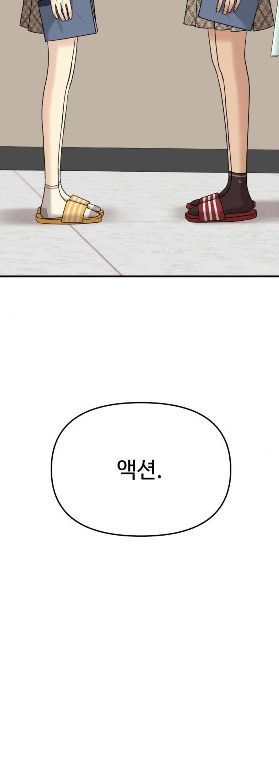 여주실격 59화 천재 4
