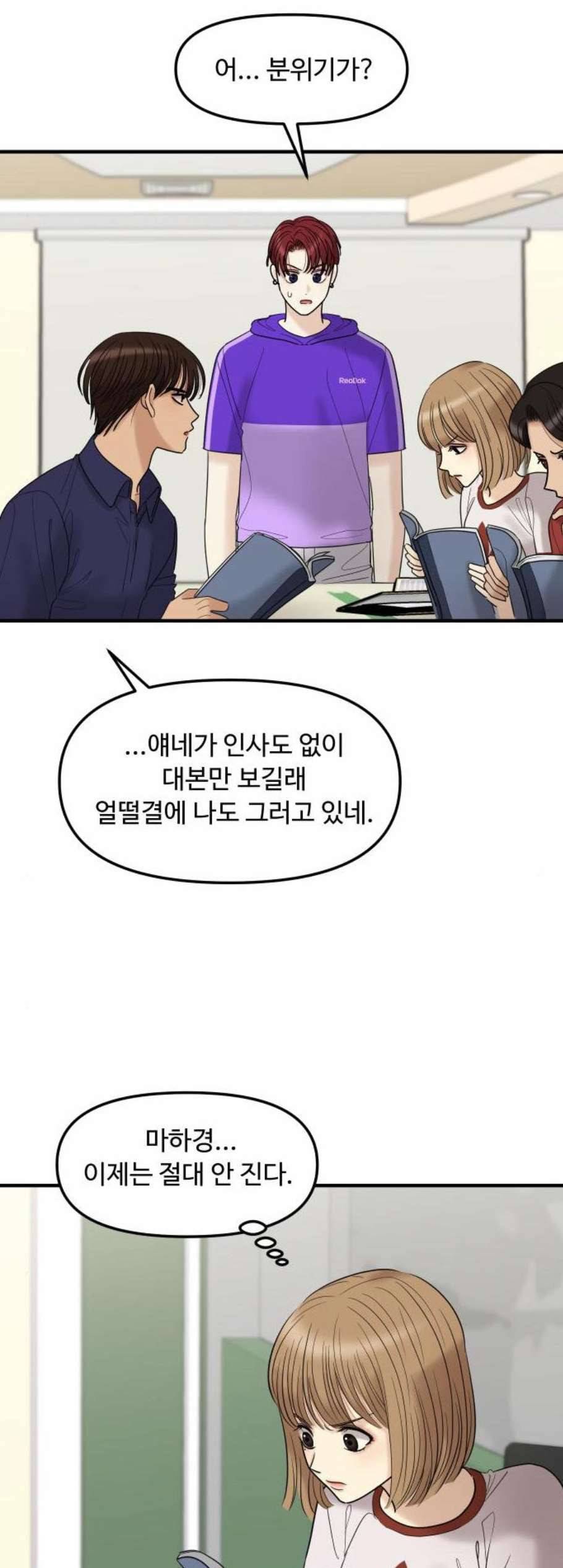 여주실격 59화 천재 7
