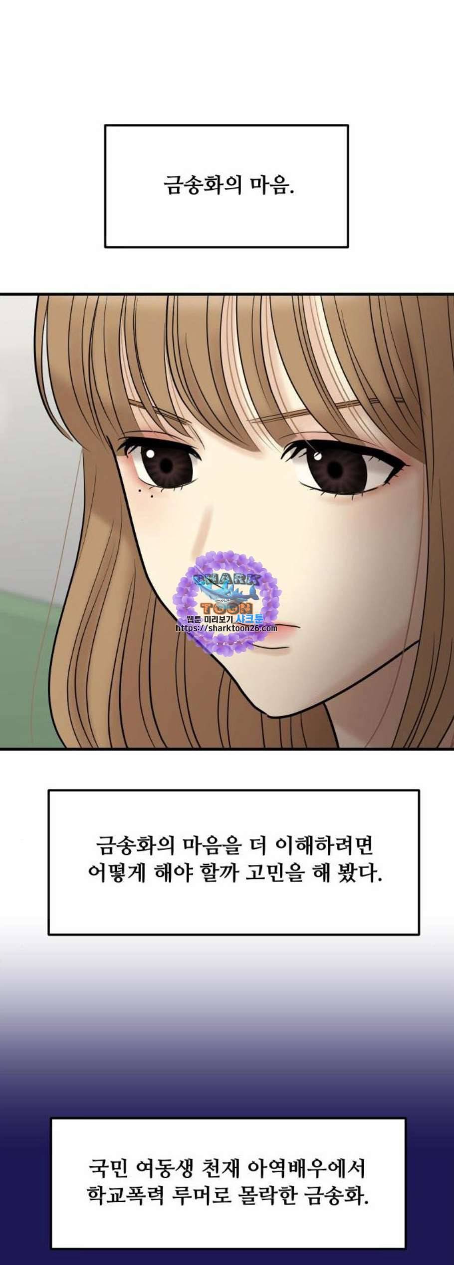 여주실격 59화 천재 9