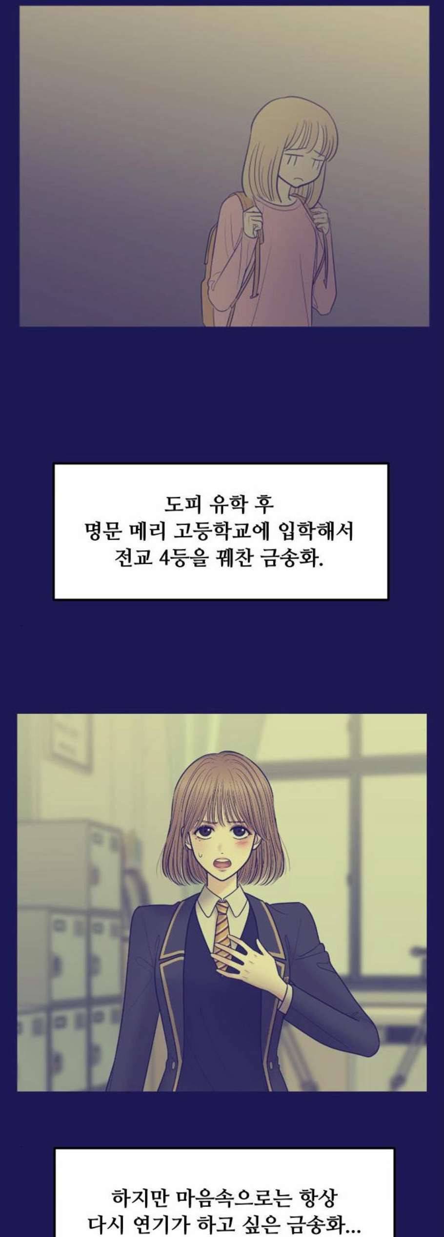 여주실격 59화 천재 10