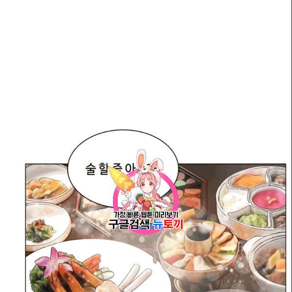 웨딩드레스를 벗기는 방법 24화 1