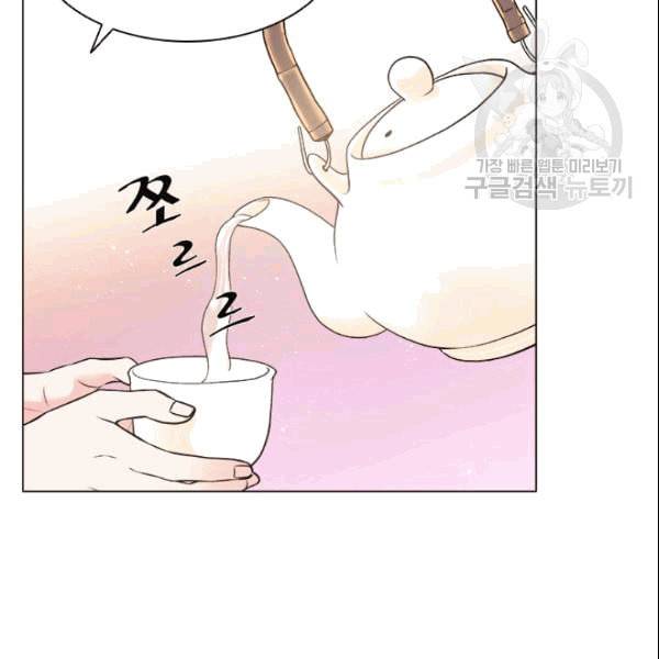 웨딩드레스를 벗기는 방법 24화 3