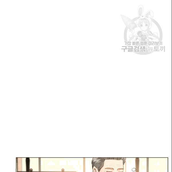 웨딩드레스를 벗기는 방법 24화 4