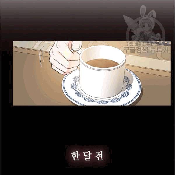 웨딩드레스를 벗기는 방법 24화 7