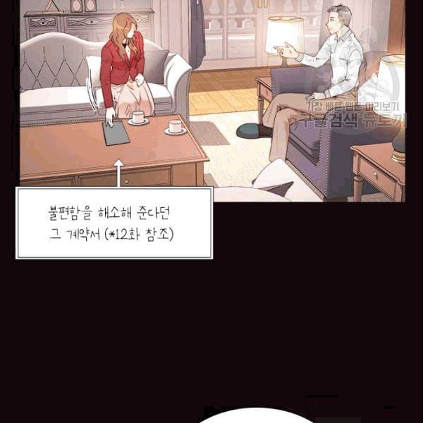 웨딩드레스를 벗기는 방법 24화 9
