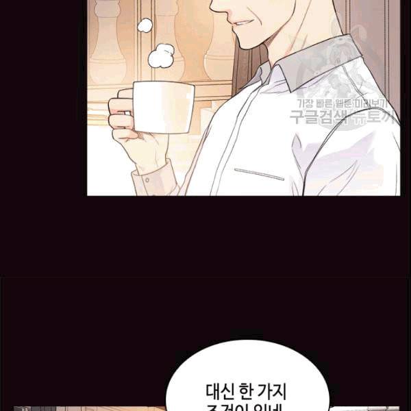 웨딩드레스를 벗기는 방법 24화 12