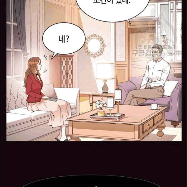 웨딩드레스를 벗기는 방법 24화 13