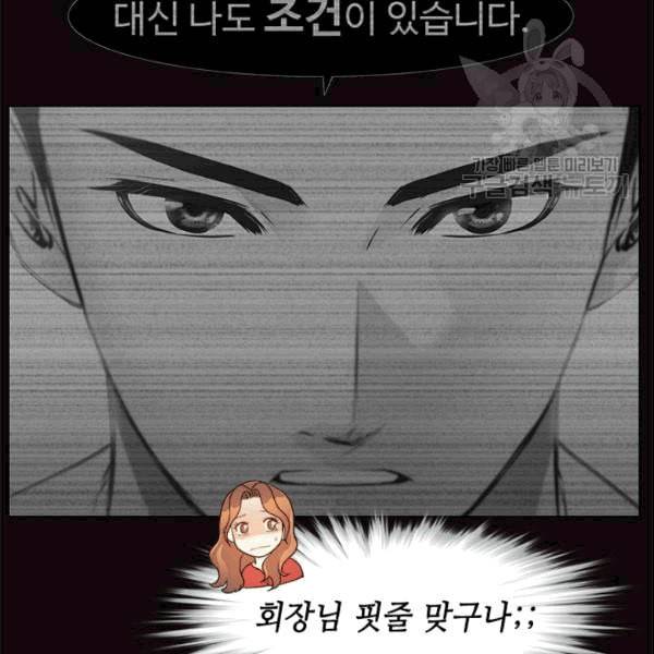 웨딩드레스를 벗기는 방법 24화 14