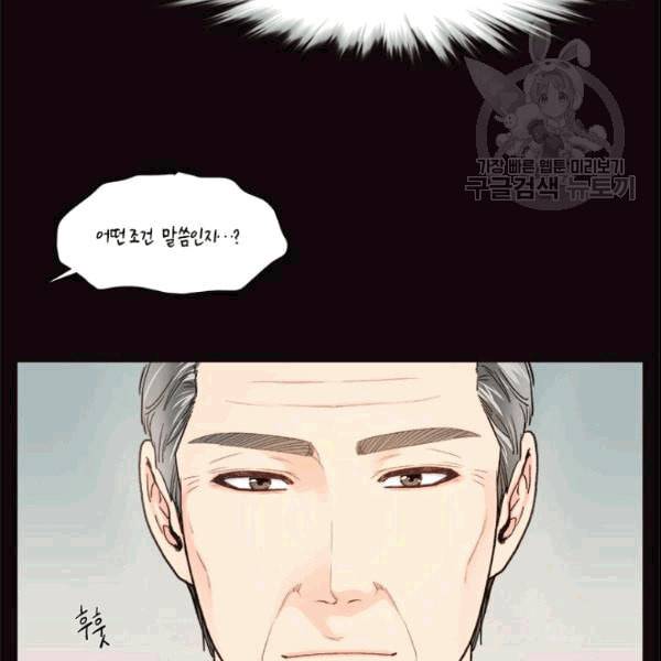 웨딩드레스를 벗기는 방법 24화 15