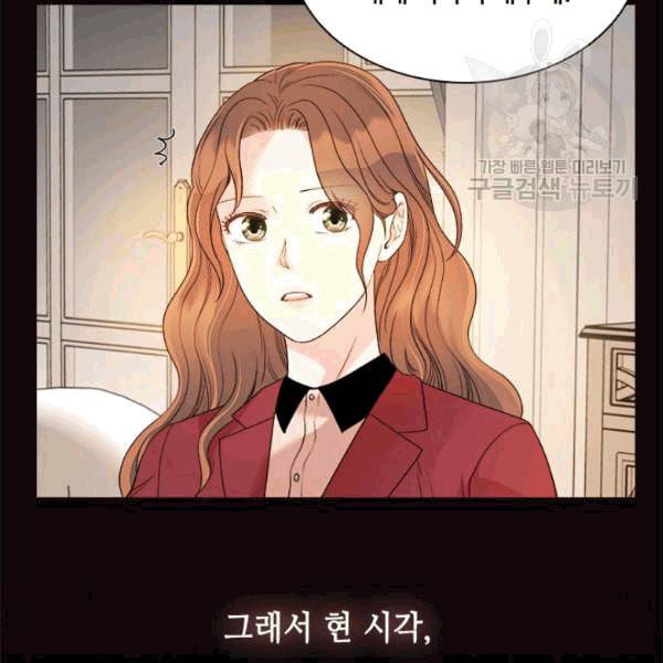 웨딩드레스를 벗기는 방법 24화 17