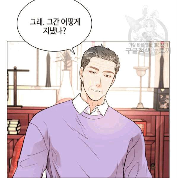 웨딩드레스를 벗기는 방법 24화 19