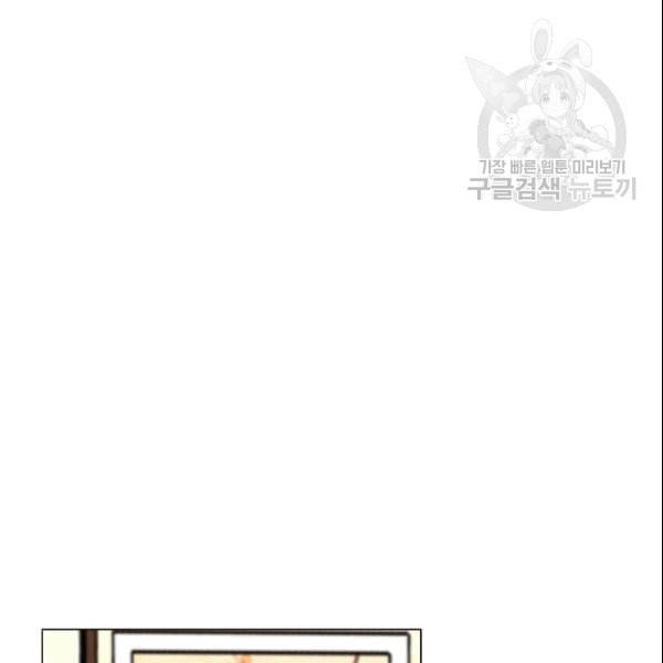 웨딩드레스를 벗기는 방법 24화 20
