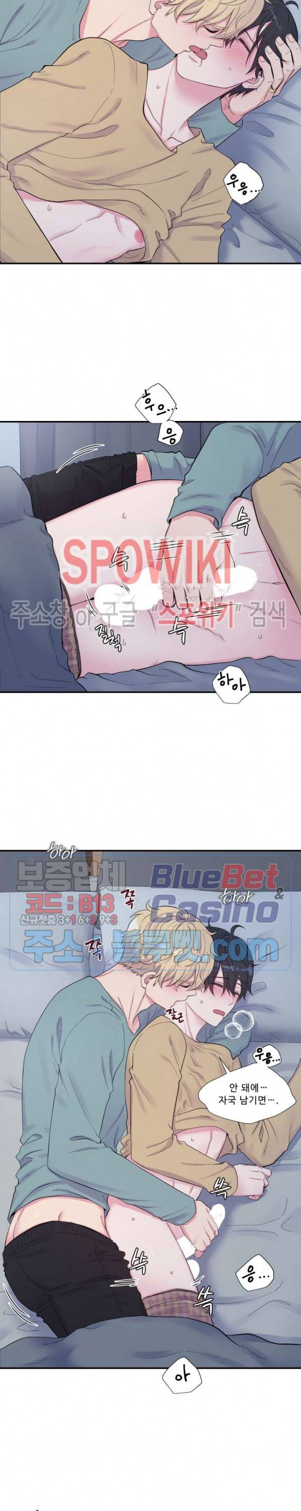 교수님의 이중생활 79화 2