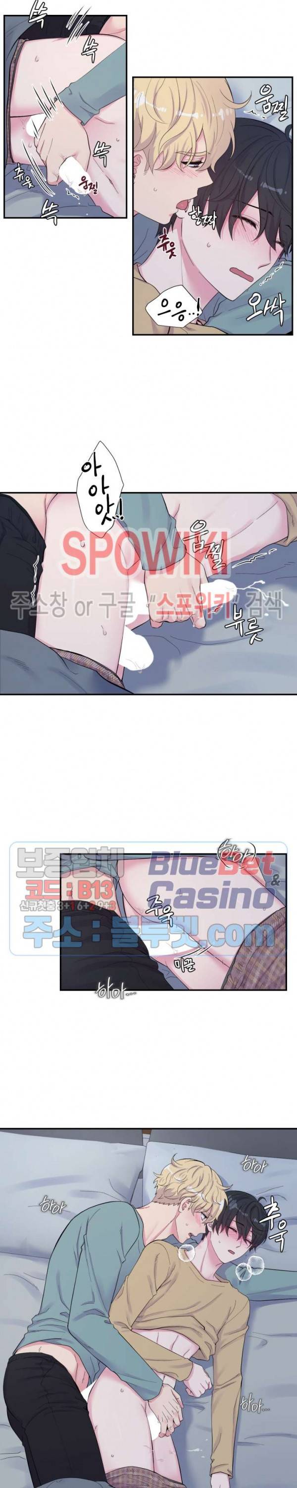 교수님의 이중생활 79화 3