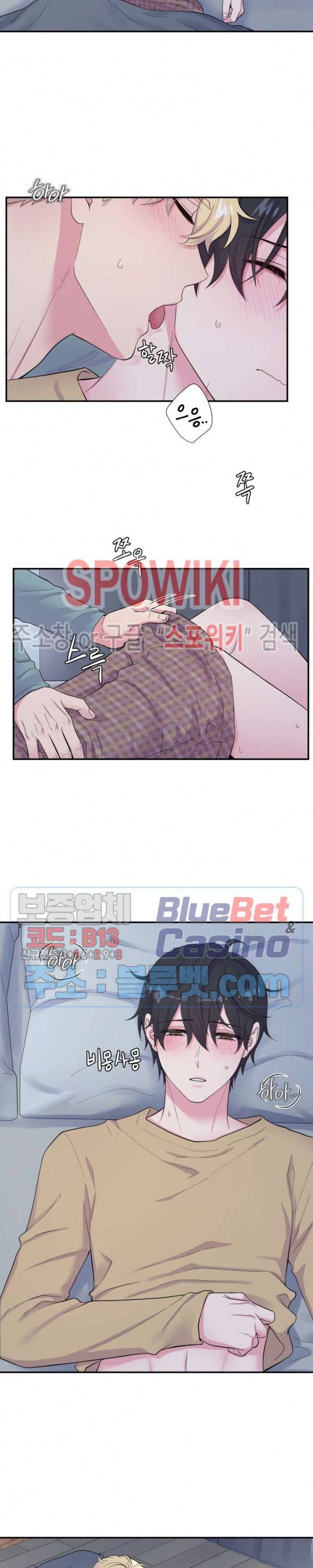 교수님의 이중생활 79화 4
