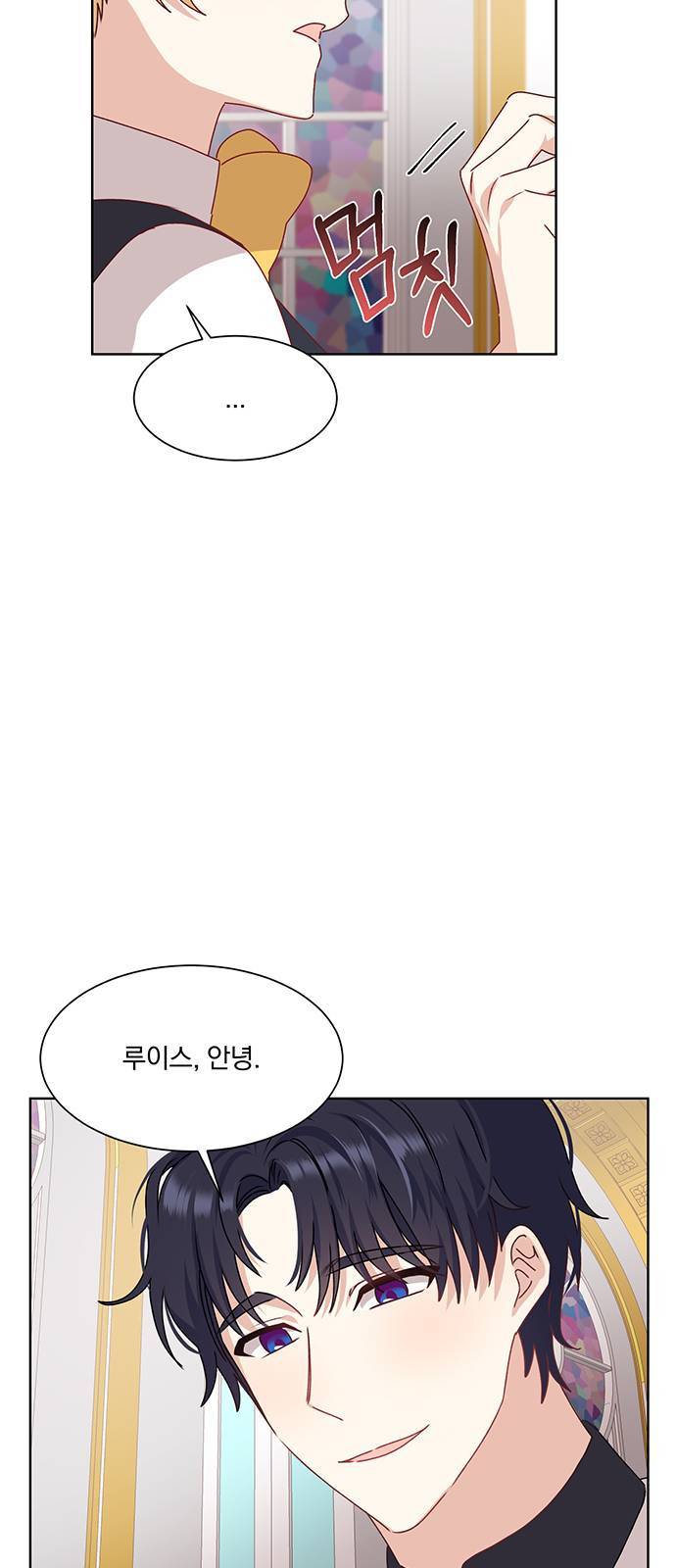 남자주인공의 여자사람친구입니다 19화 3