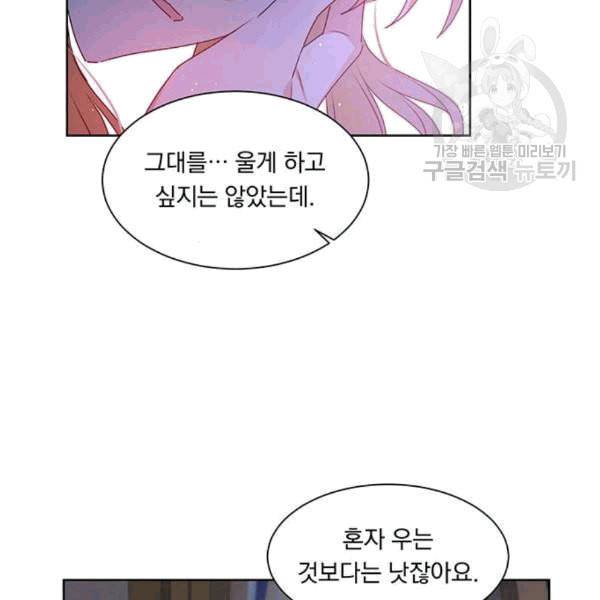 남자주인공의 여자사람친구입니다 23화 7